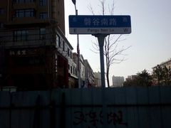 -高新·活力城Village