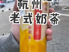 南瓜奶茶-阿姨奶茶专卖(舌涧道杭州惠民路创始店)