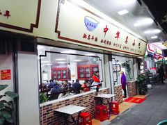 -珍珍小食店(西华路店)