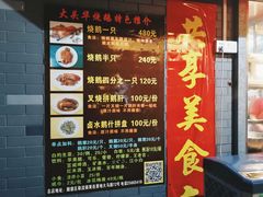 -黄连大头华烧鹅店(大良店)