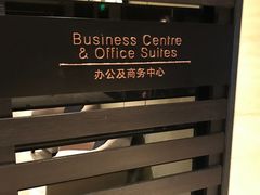 -上海浦东嘉里大酒店