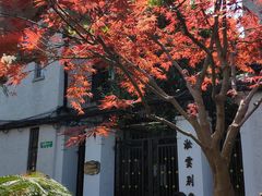-上海鲁迅故居