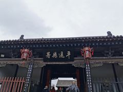 -平遥古城
