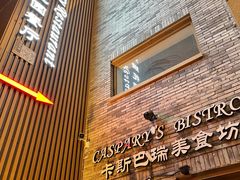 门面-凯德瑞花园餐厅(大唐芙蓉园店)