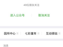 公众号-东方剑桥幼儿园