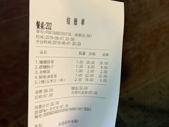 账单-听香·678茶铺(猛追湾店)