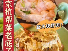 -虎哥私房菜(馒头山店)