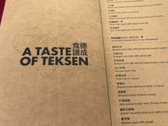 -德成饭店