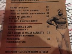 菜单-Luchador摔跤手墨西哥餐厅(恒宇广场店)