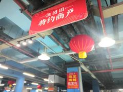-渔人湾码头海鲜市场负二楼
