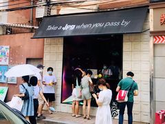 门面-JPG coffee(广州体育西店)