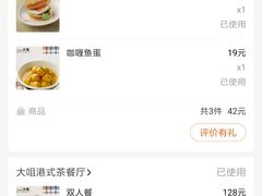 -新大咀港式茶餐厅(宝山万达店)