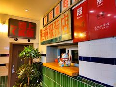-GOIN CAFE 光阴咖啡馆