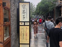 -星巴克(成都太古里二店)