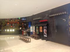 -桂满陇·景观餐厅(新世界店)