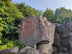 -神光山国家森林公园