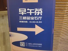 -王子私厨(鸿通城购物中心店)
