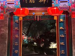 -白家大院·王府宫廷菜(苏州街店)