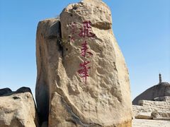 -北京凤凰岭