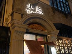 门面-小隐(淮海路店)