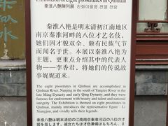 -李香君故居陈列馆