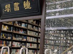 -钟书阁(群光广场店)