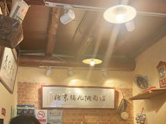 大堂-锅儿挑面馆