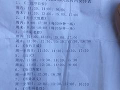 -白鹿原影视城