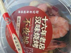 -郑记•不夜城烧烤•龙虾•虾蟹(黄鹤楼店)