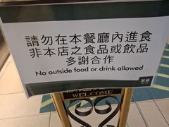 门面-翠华餐厅(香港国际机场店)