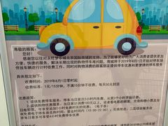 -永旺梦乐城国际商城(北清路店)
