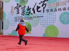 -鄞州雪菜博物馆