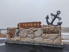 -图们国门景区