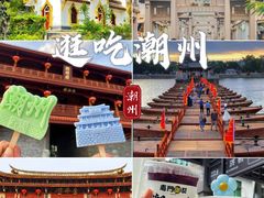 -潮州古城