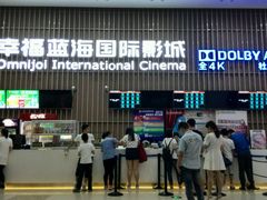 android_upload_pic-幸福蓝海国际影城(铜陵店)