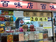 王嘉尔同款捞面-百味店