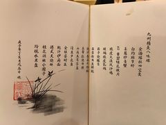 -喜来登由由大酒店九州膳坊中餐厅