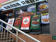 -柴窝堡22号辣子鸡·传承新疆菜