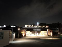 天王寺动物园后门-天王寺公园