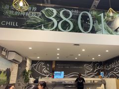 -CHILL Pho澳洲牛肉越南粉(佛山顺德万象汇店)