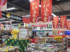-大润发(勤业店)