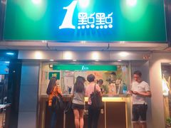-1点点(建设六马店)