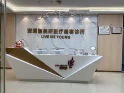 -丽美妍医疗美容·皮秒·立体分层抗衰