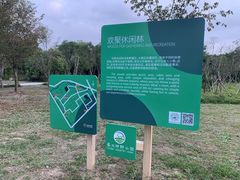 -嘉北郊野公园