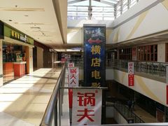 -横店电影城(李沧店)