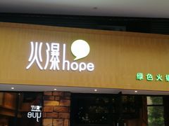 -东原时光道(秦园中路店)
