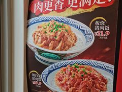 -吉野家(上地三街店)