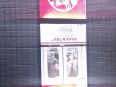 -肯德基(三元桥东店)