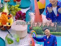 -济南喜来登酒店