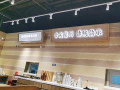 -舌尖尖·兰州牛肉面(浦东机场店)